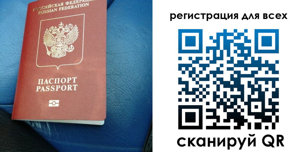 прописка ребенка в Горно-Алтайске