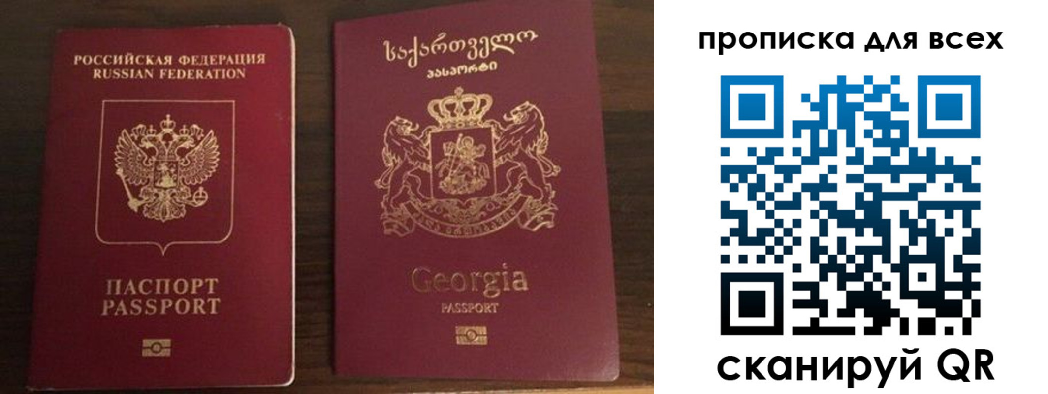 прописка регистрация в Горно-Алтайске