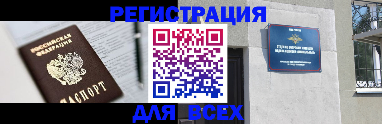 временная регистрация гарантия в Горно-Алтайске