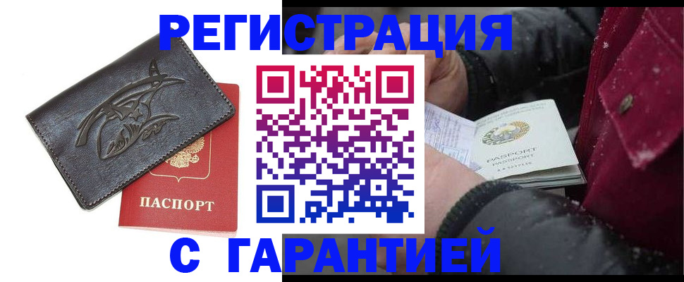 регистрация для дет. сада в Горно-Алтайске