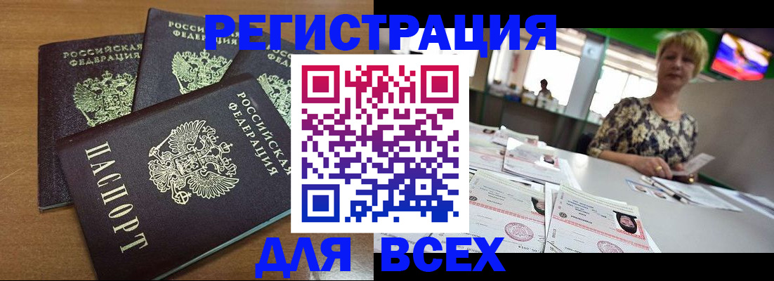 регистрация для дет. сада в Горно-Алтайске