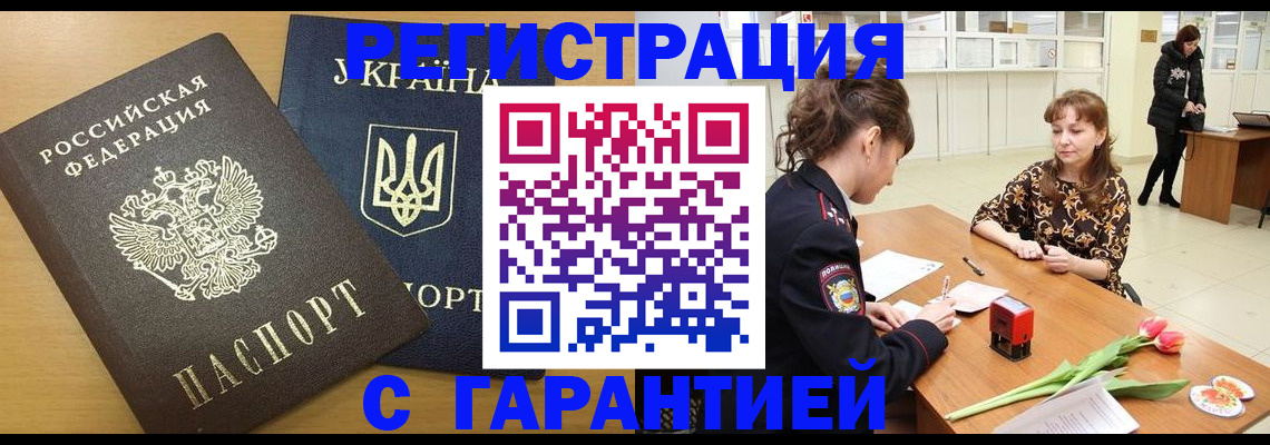 найти адрес прописки в Горно-Алтайске