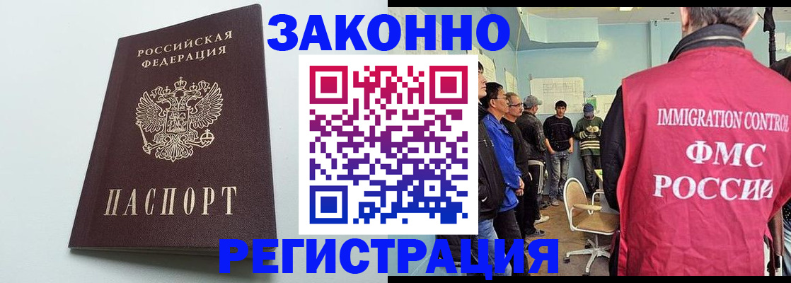 временная регистрация адрес в Горно-Алтайске
