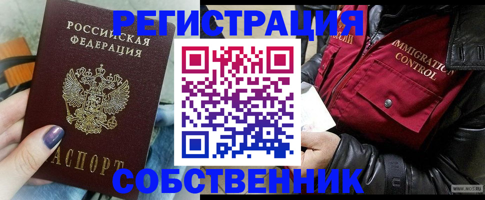 регистрация для дет. сада в Горно-Алтайске